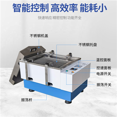 （往復、回旋）雙功能水浴恒溫振蕩器