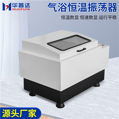 ZD-85（往復(fù)、回旋）雙功能氣浴恒溫振蕩器