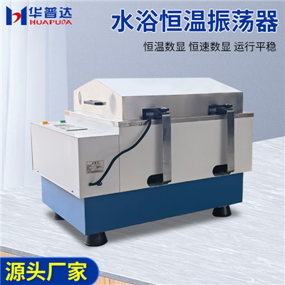 SHA-BA（往復、回旋） 雙功能水浴恒溫振蕩器
